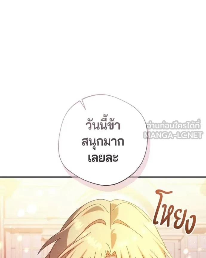 ถ้าเป็นนางร้าย ตอนที่ 47 รูปที่ 37