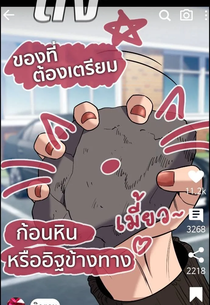 การศึกษาที่แท้จริง ตอนที่ 183 รูปที่ 107