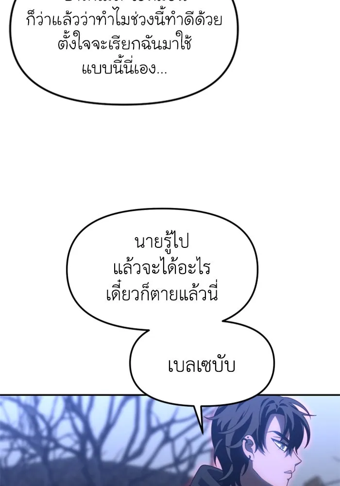 อดีตบอสหอคอย ตอนที่ 79 รูปที่ 68