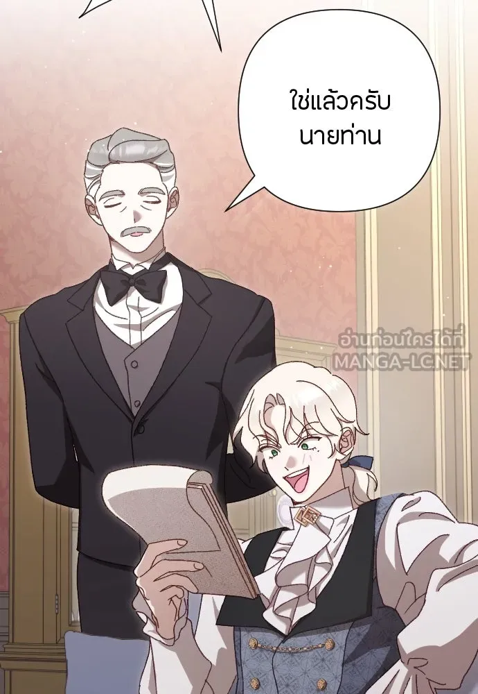 แด่ใจที่ไร้รัก ตอนที่ 15 รูปที่ 3