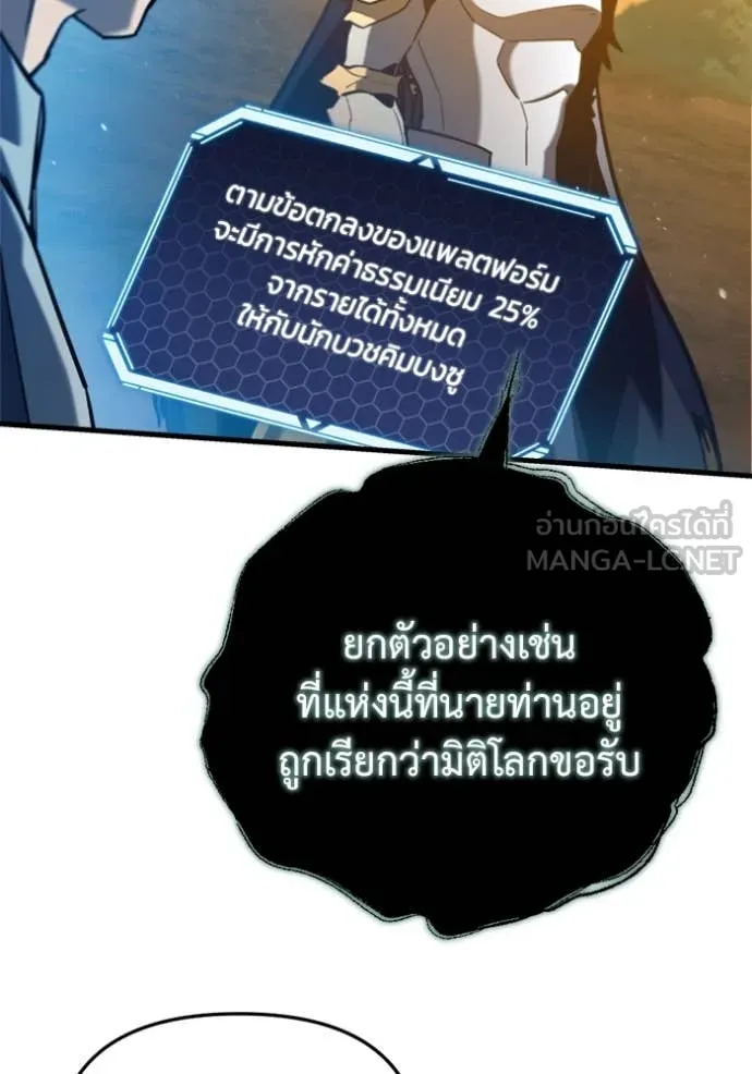 โกดังลับหลังโลกแตก ตอนที่ 27 รูปที่ 103