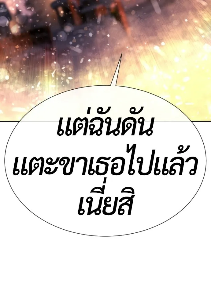 นักฆ่าย้อนวัย ตอนที่ 123 รูปที่ 4