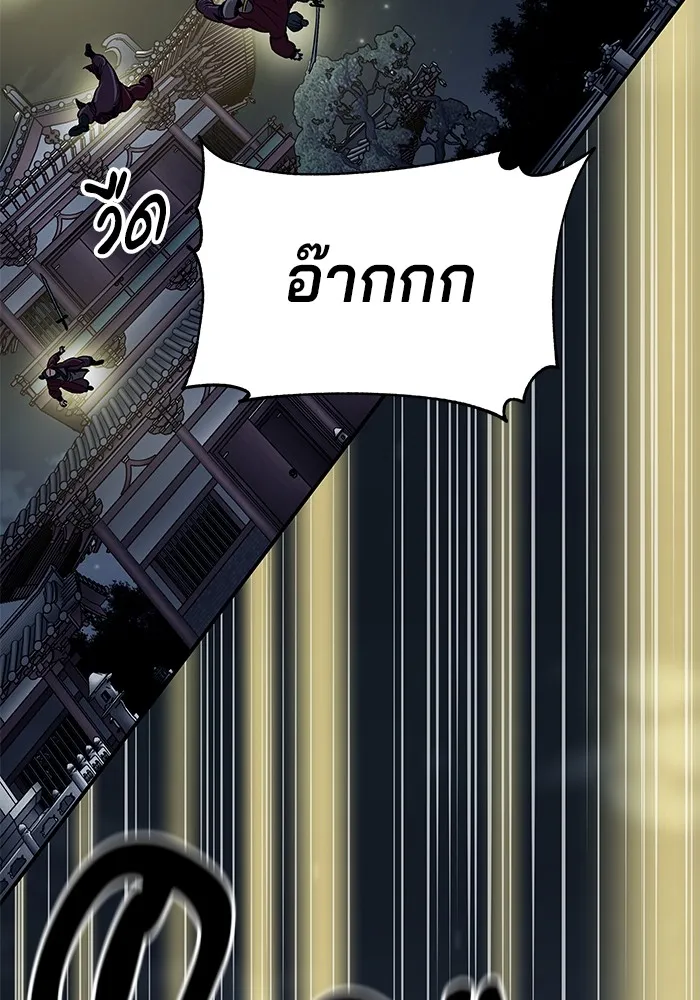 คุณปู่จอมยุทธกับหลานสาวสุดแกร่ง ตอนที่ 30 รูปที่ 122