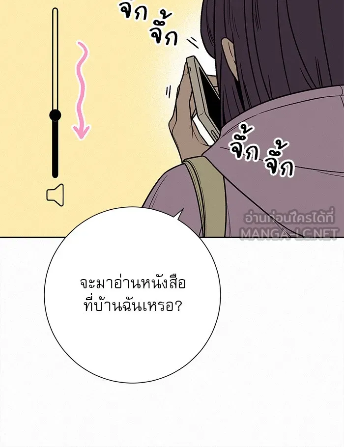 ปฏิบัติการรักวุ่นหัวใจ ตอนที่ 35 รูปที่ 90