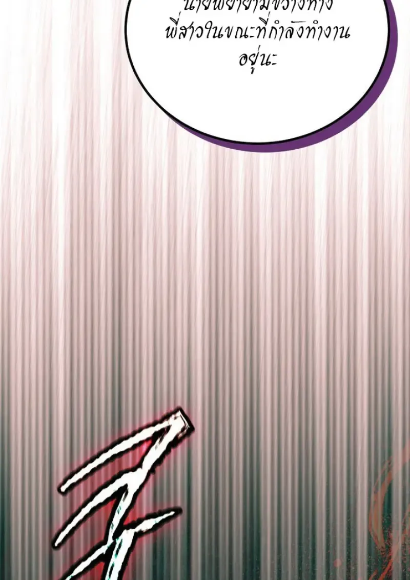 Magic Academy_s Genius Blinker ฉ_นกลายเป_นอ_จฉร_ยะการบล_งค_ในสถาบ_นเวทมนตร_ ตอนที่ ตอนที่ 81 รูปที่ 56