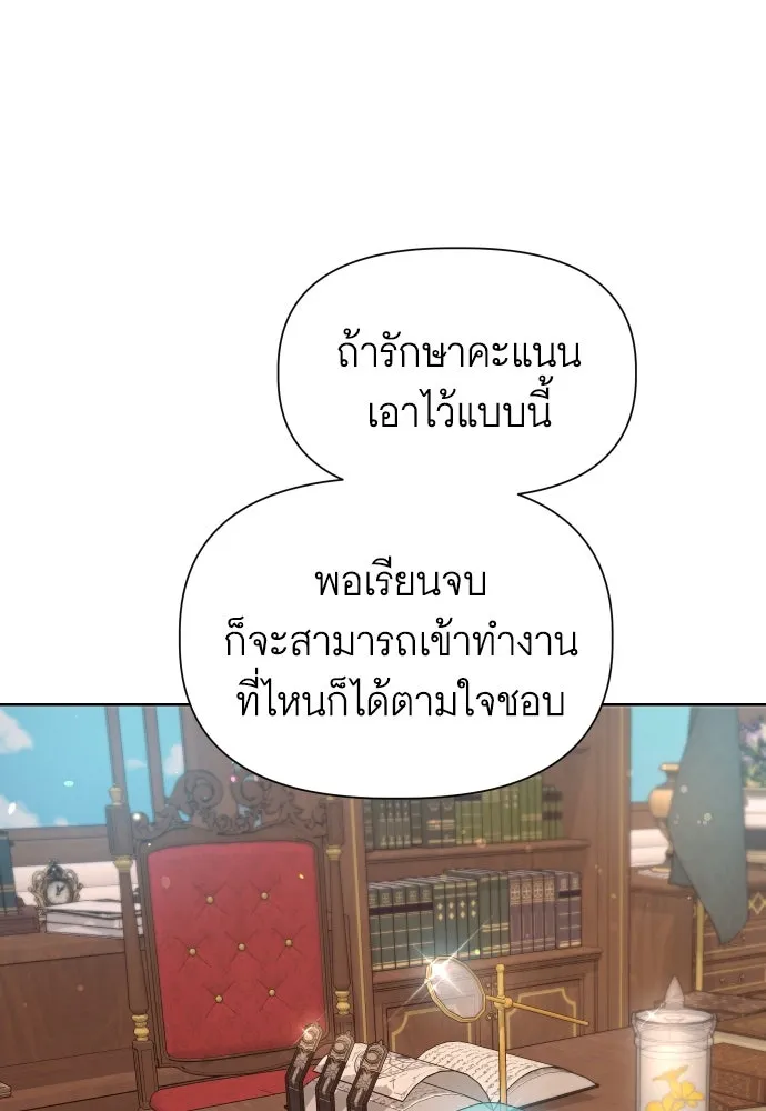 นักเล่นแร่แปรธาตุสายเปย์ ตอนที่ 14 รูปที่ 83