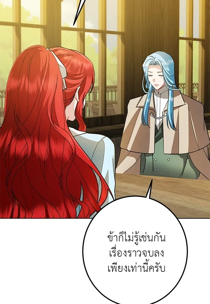 บุปผาลบคมดาบ ตอนที่ 66 รูปที่ 101