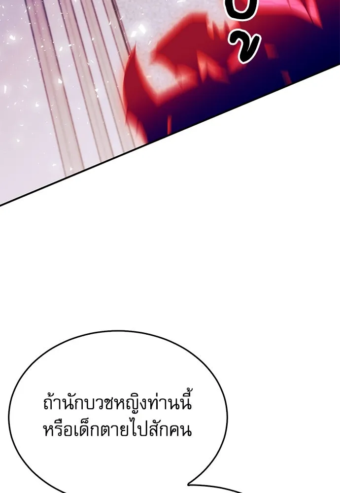 ดรูอิดแห่งสถานีโซล ตอนที่ 131 รูปที่ 89