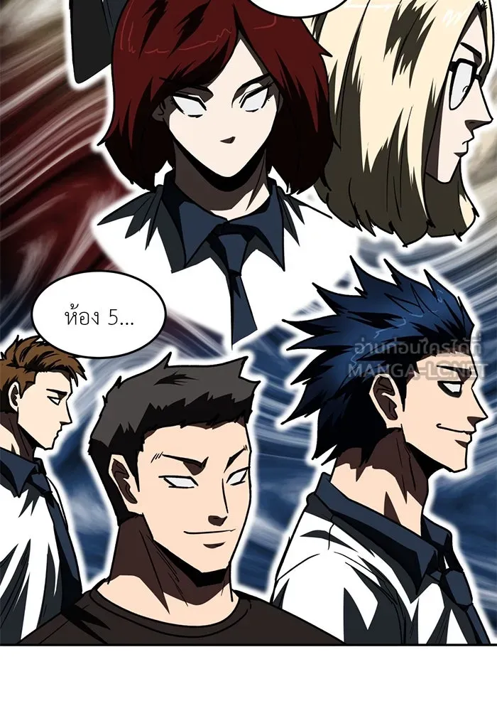 โรงเรียนสัตว์กินเนื้อ ตอนที่ 93 รูปที่ 72