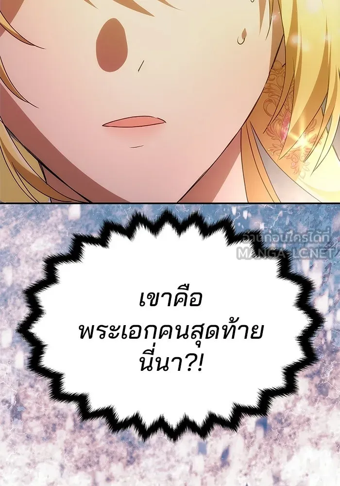 เกมรักจับสามี ตอนที่ 3 รูปที่ 159