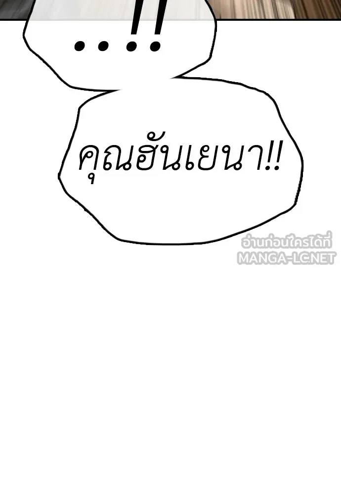 ผู้กล้าฝ่าวันสิ้นโลก ตอนที่ 66 ความอยากครอบครอง รูปที่ 81