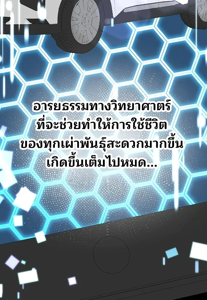 ร้านสะดวกซื้อต่างโลก ตอนที่ 9 รูปที่ 70