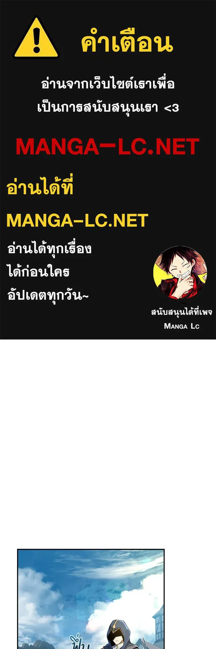 ครัวจอมเวท ตอนที่ 101 รูปที่ 1