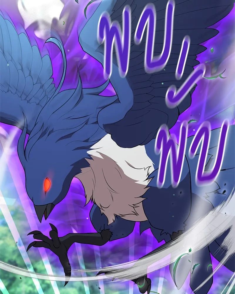 คนสวนโลกฮันเตอร์ ตอนที่ 6 รูปที่ 94