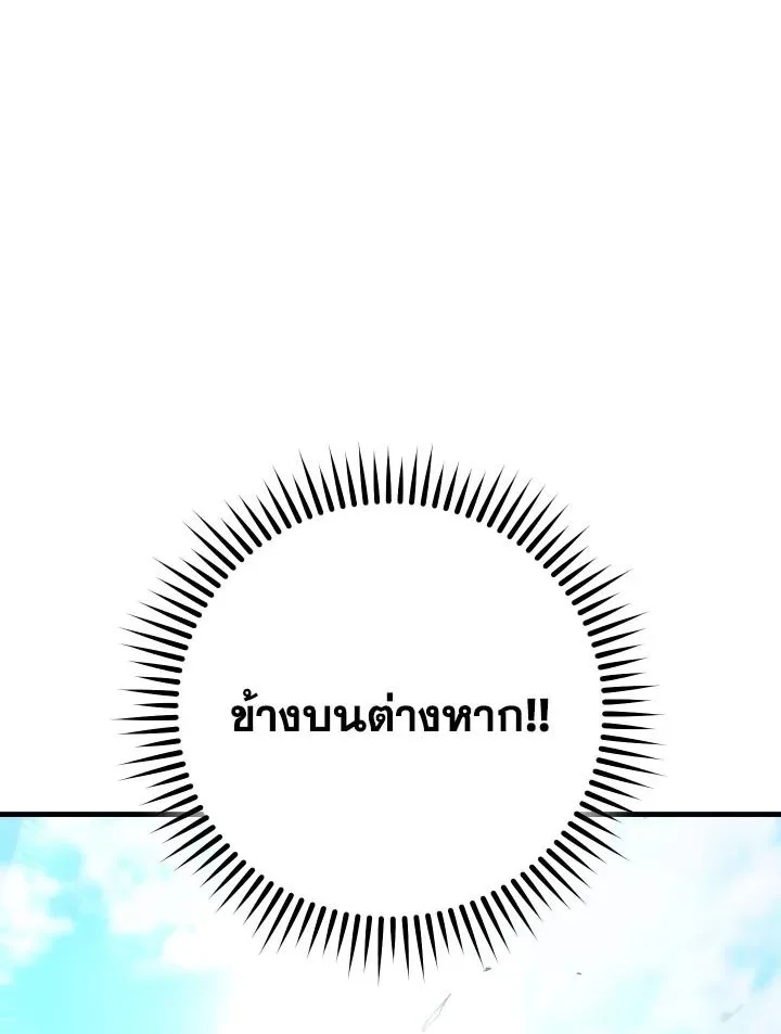 The Hero Returns ตอนที่ ตอนที่ 100 รูปที่ 91