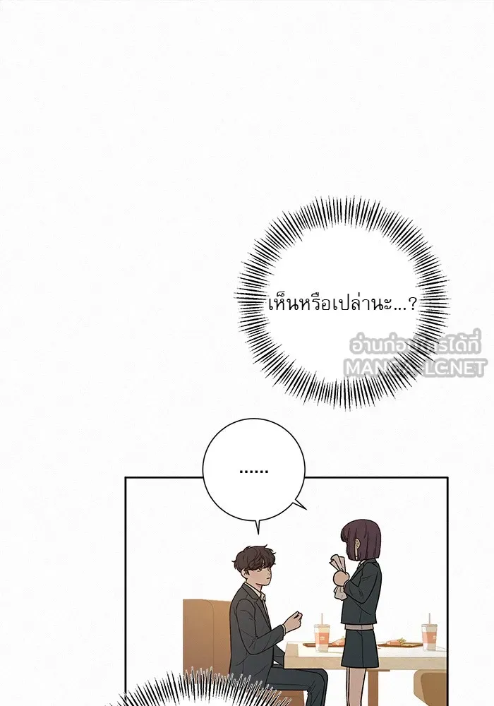 ปฏิบัติการรักวุ่นหัวใจ ตอนที่ 32 รูปที่ 120