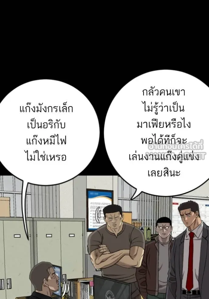 BAD GUY ตอนที่ 273 รูปที่ 39