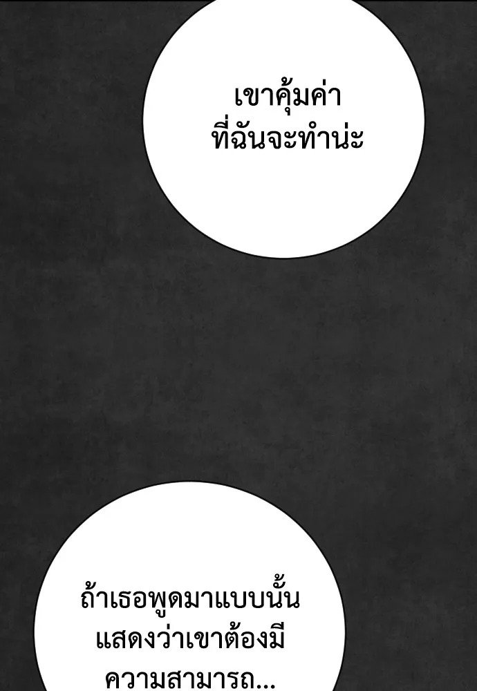 เพชฌฆาตลงทัณฑ์ ตอนที่ 38 รูปที่ 43