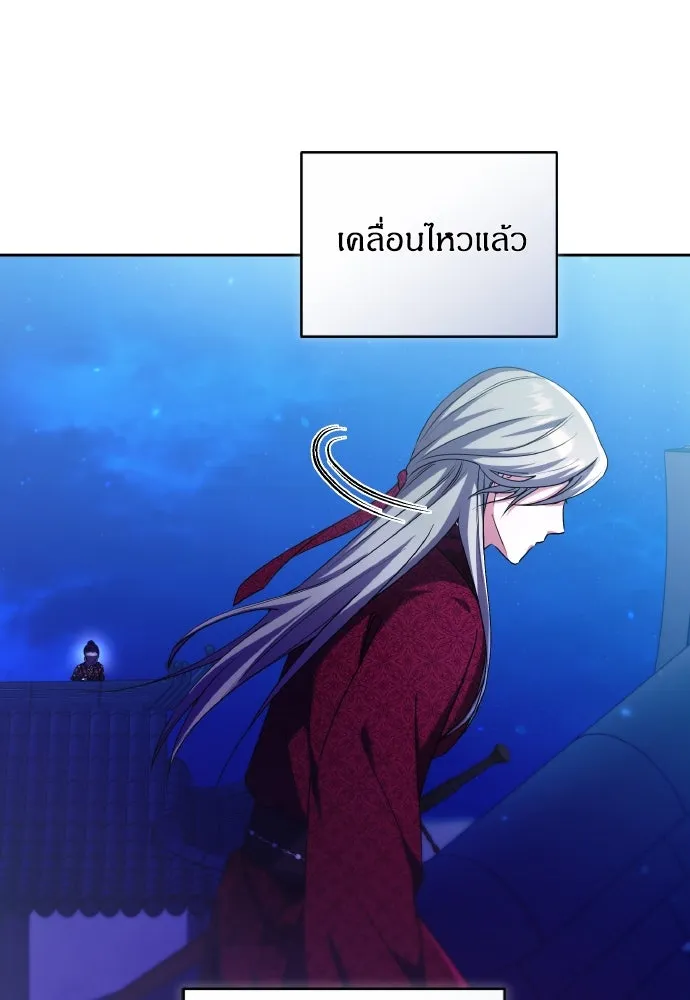 ข้าเนี่ยนะเป็นพระสนม ตอนที่ 80 อยากรู้ว่าจะออกมายังไง รูปที่ 67