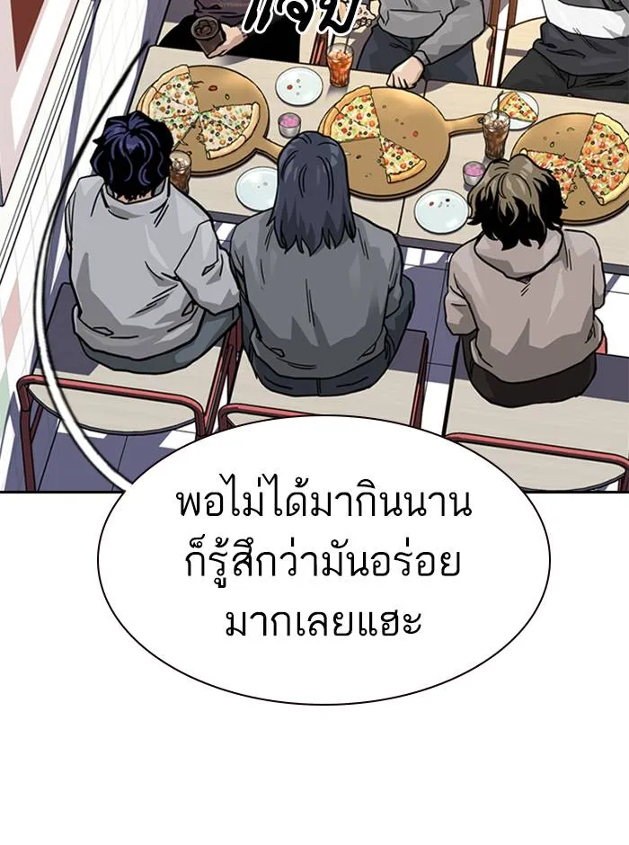 To not die ตอนที่ 55 รูปที่ 79
