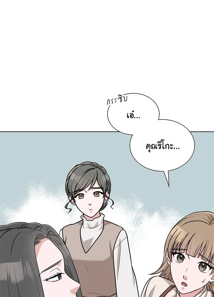 เพลิงแค้นผลาญใจ ตอนที่ 45 รูปที่ 17