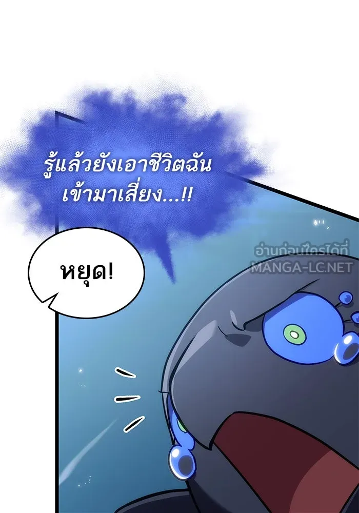 หลังวันสิ้นโลก ตอนที่ 148 รูปที่ 9