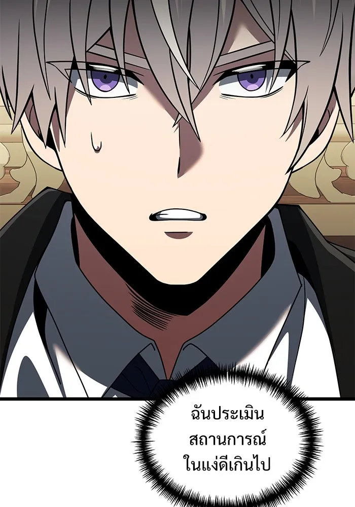 อัศวินดำล่าท้าเวลา ตอนที่ 48 รูปที่ 109