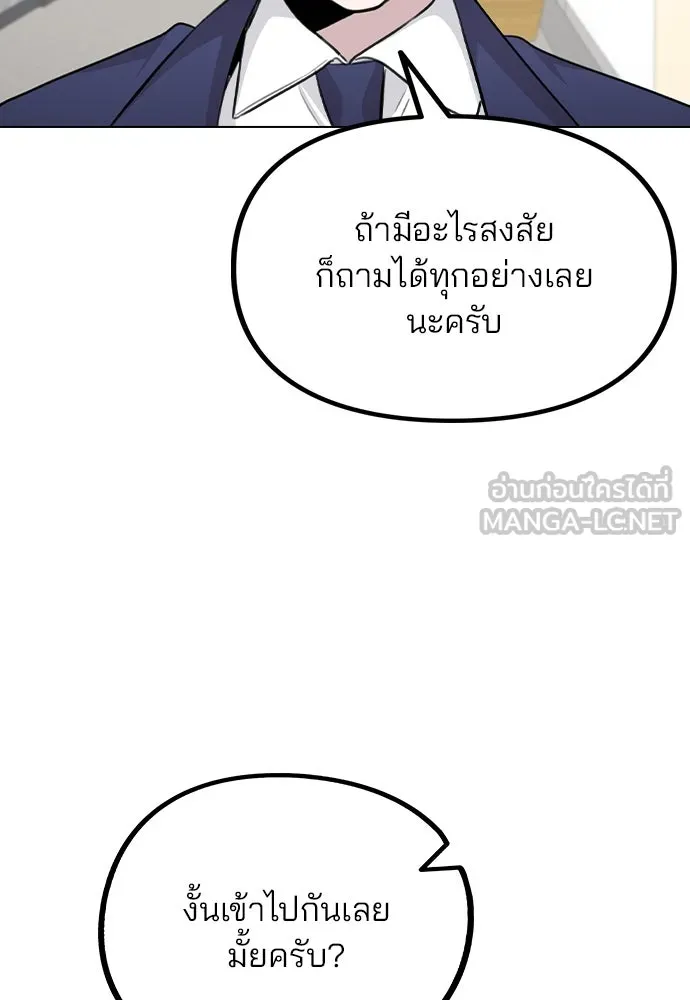 รักผิดแผน ตอนที่ 79 รูปที่ 48