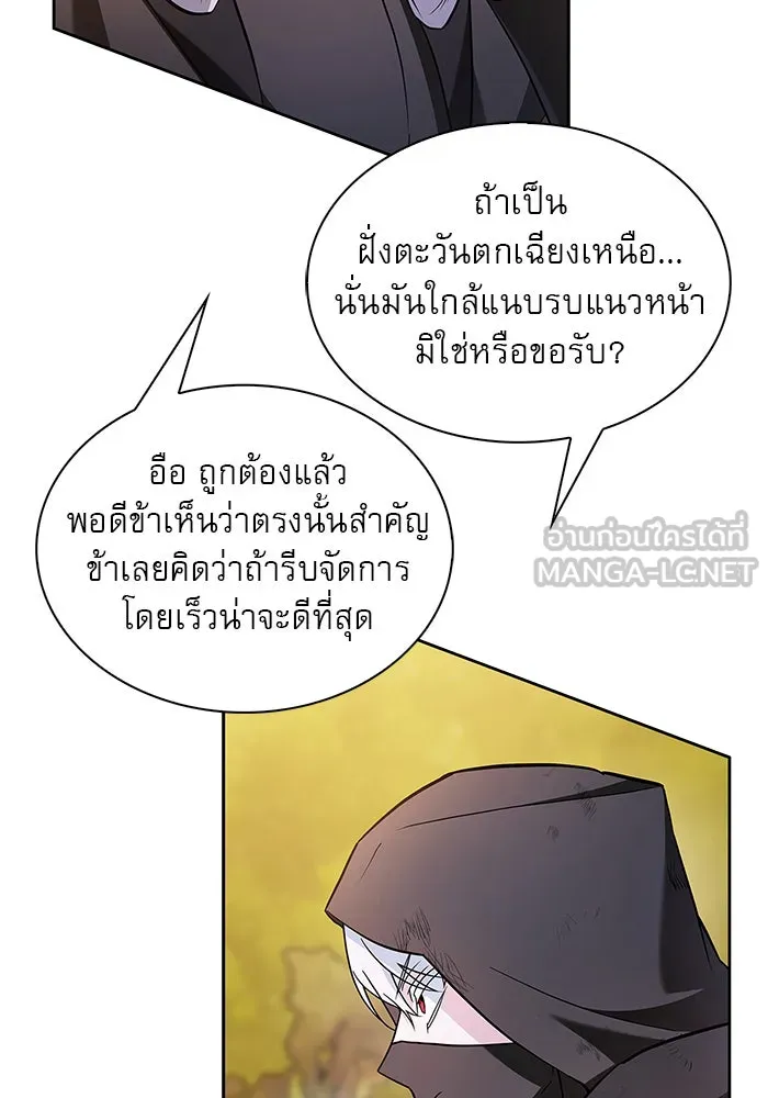 ผมไม่ได้เก่งอย่างที่คิด ตอนที่ 68 รูปที่ 147