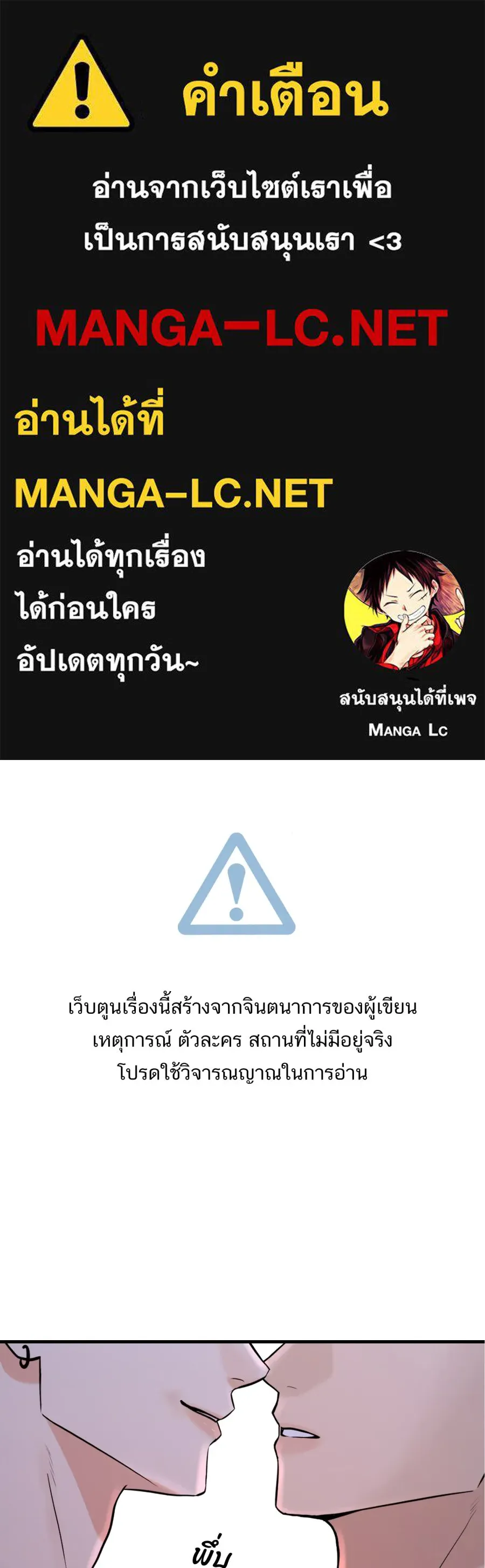 ตื่นมาอีกทีก็เป็นนายเอกไปซะแล้ว ตอนที่ 42 หยุด รูปที่ 1