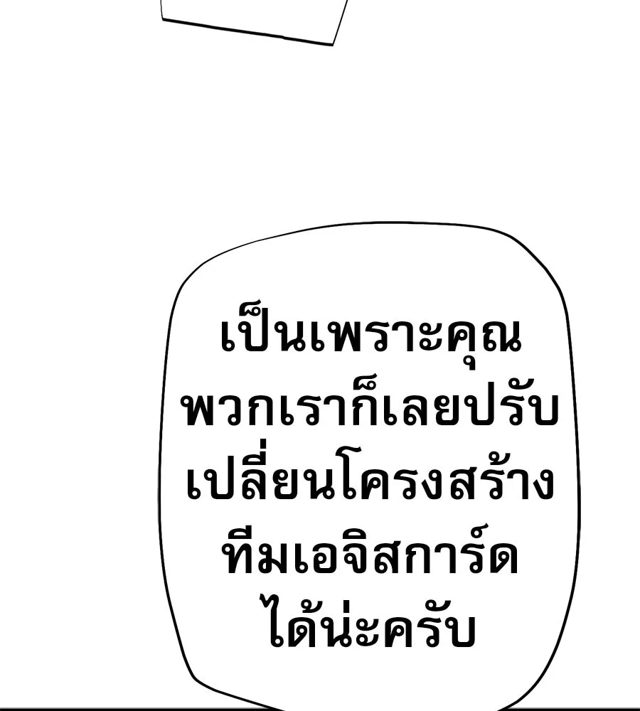 คอลเซ็นเตอร์เปลี่ยนชีวิต ตอนที่ 57 เสน่ห์ที่คาดไม่ถึง รูปที่ 200