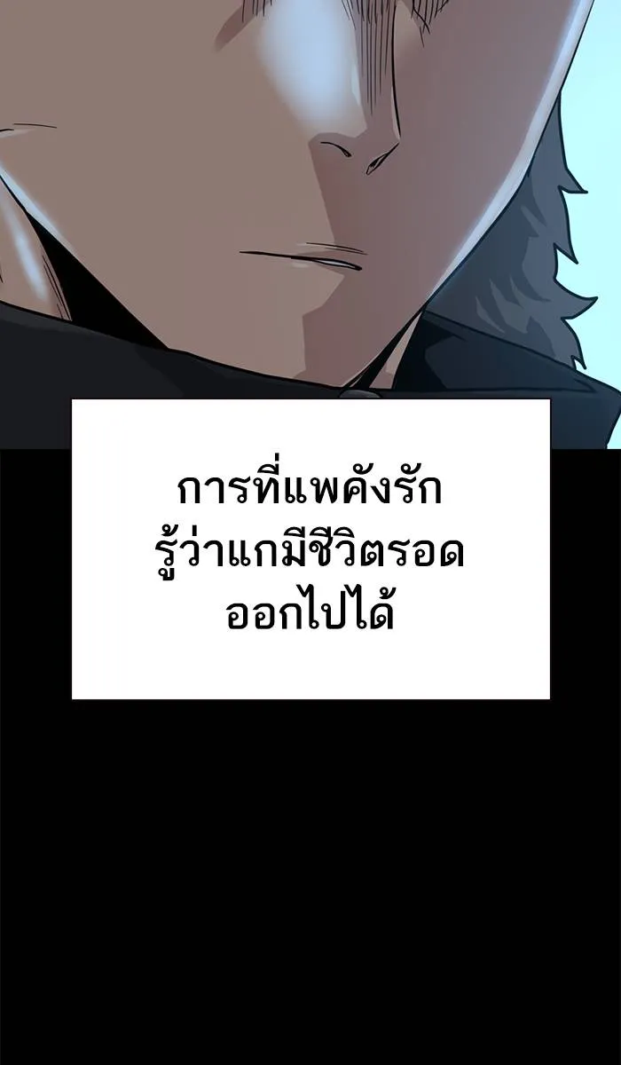 To not die ตอนที่ 41 รูปที่ 19