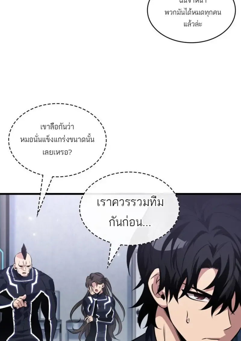 Pick Me Up_ Infinite Gacha ตอนที่ ตอนที่ 187 รูปที่ 77