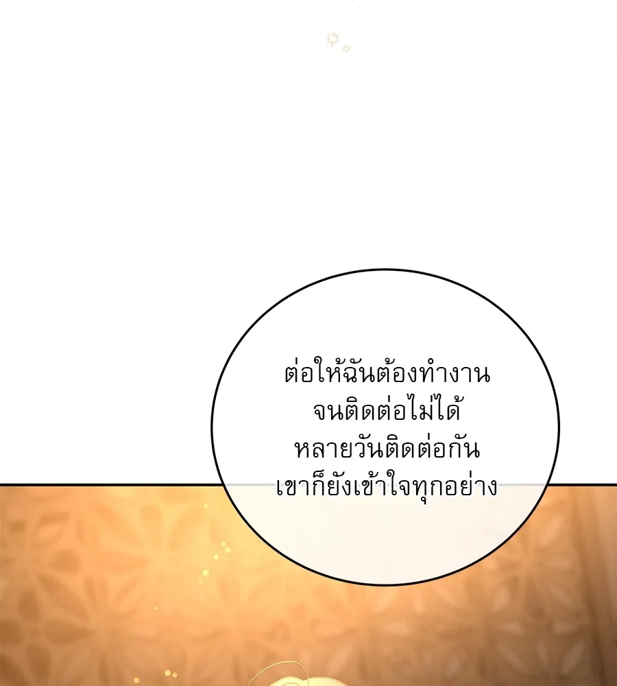 รักหลอกหยอกแฟนเก่า ตอนที่ 24 รูปที่ 74