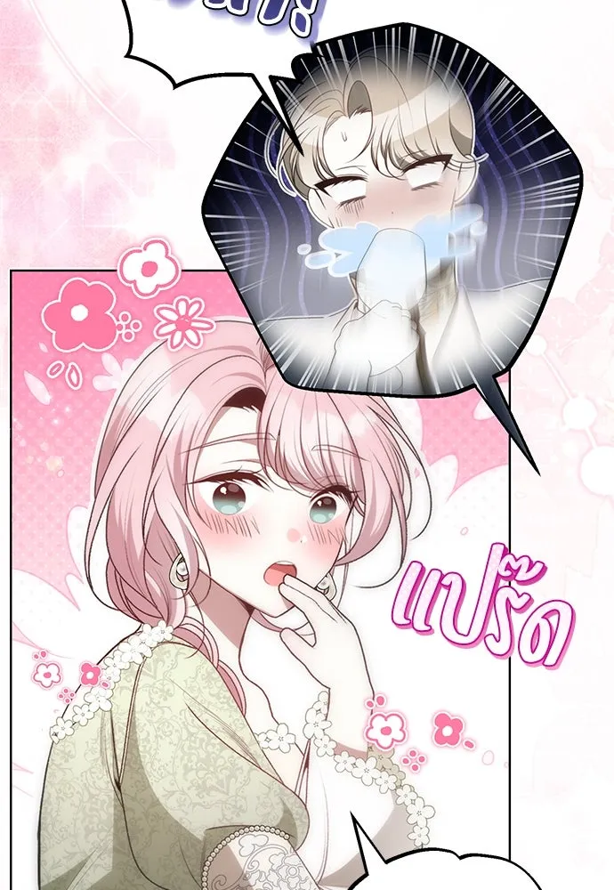 ยัยจิ๋วสมองแจ๋ว ตอนที่ 38 รูปที่ 59