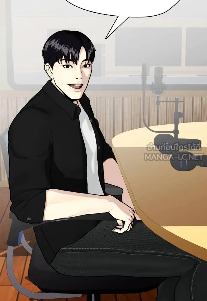 หมาหัวเน่า ตอนที่ 115 รูปที่ 98