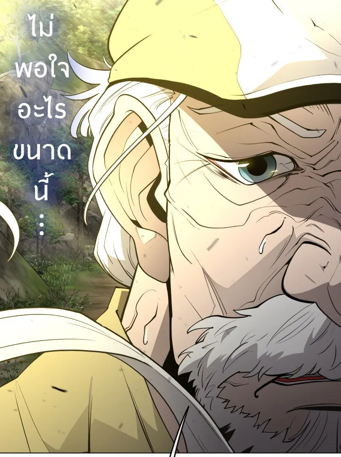 ยุคแห่งยอดมนุษย์ ตอนที่ 52 รูปที่ 185