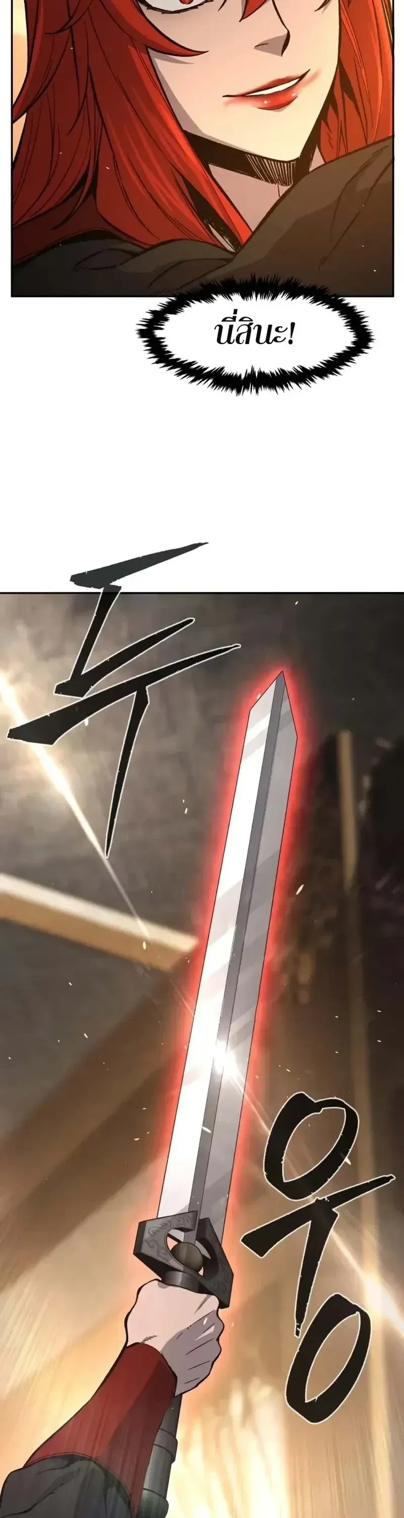 Absolute Sword Sense เซ_ยนส_มผ_สดาบ ตอนที่ ตอนที่ 153 รูปที่ 60