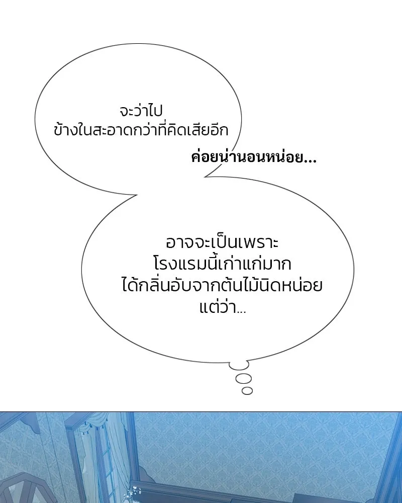 เซเรน่า ตอนที่ 27 รูปที่ 35