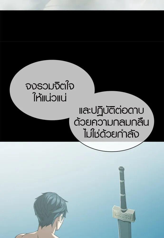 นักรบแช่แข็ง ตอนที่ 38 รูปที่ 106