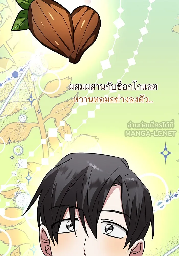 อะคาเดมีนี้เห็นทีจะเจ๊ง ตอนที่ 69 รูปที่ 69