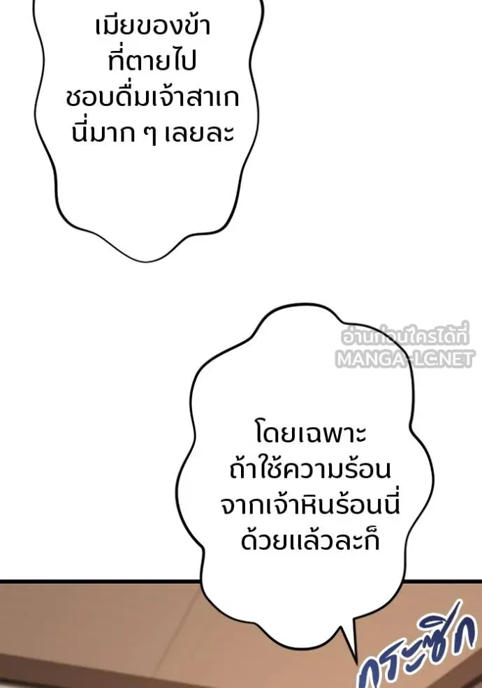 โคตรอาวุธลับ ตอนที่ 21 รูปที่ 93