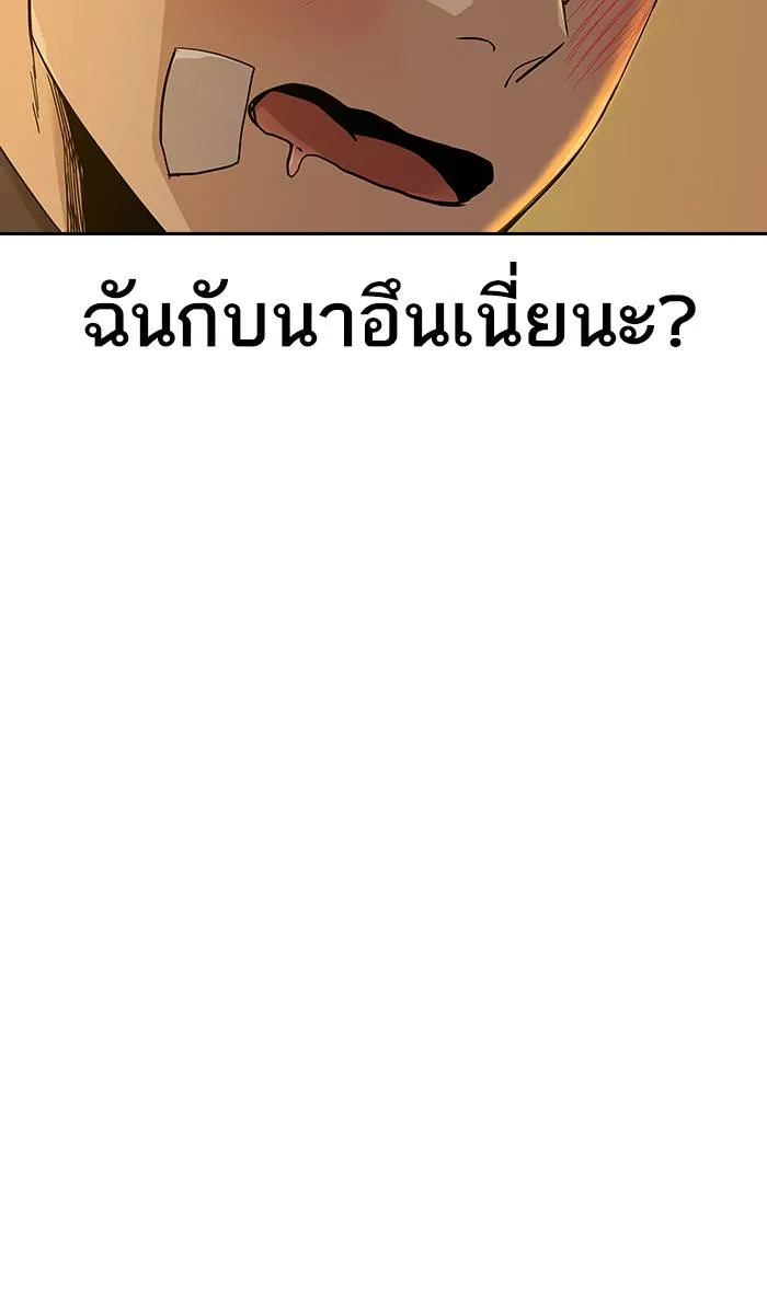 To not die ตอนที่ 15 รูปที่ 89