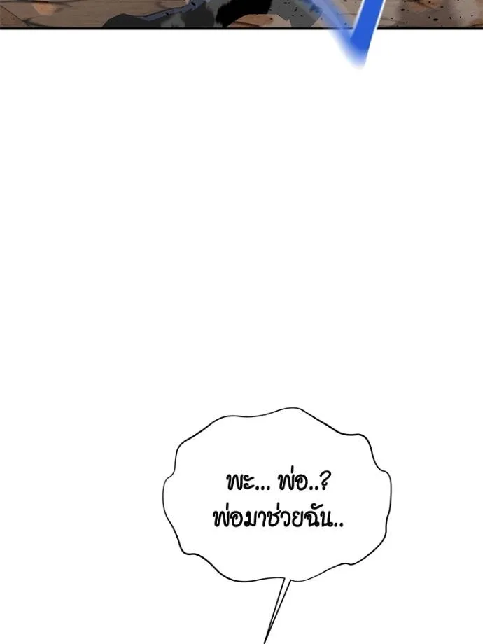 แยกร่าง ล่าอัตโนมัติ ตอนที่ 104 รูปที่ 68