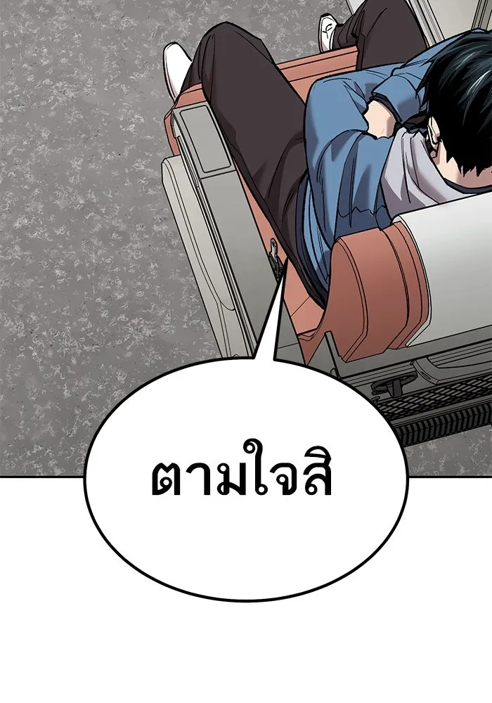 ยอดคนเลเวลทะลุ ตอนที่ 74 ทฤษฎีบริสุทธิ์ รูปที่ 17