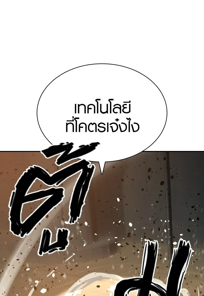 นักรบแช่แข็ง ตอนที่ 35 รูปที่ 128