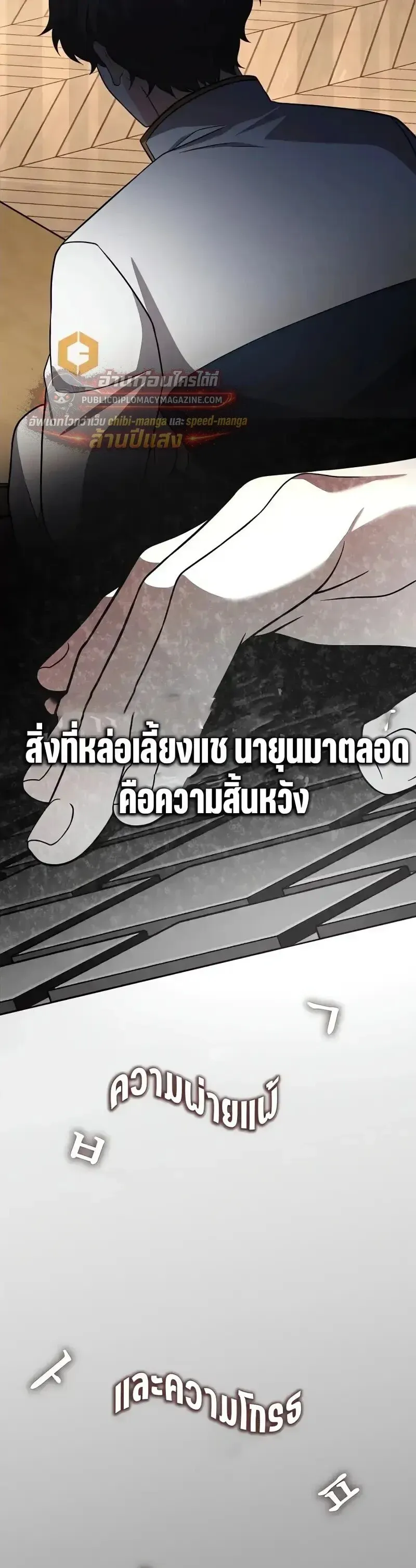 The Novel_s Extra _Remake_ ตอนที่ ตอนที่ 160 รูปที่ 52
