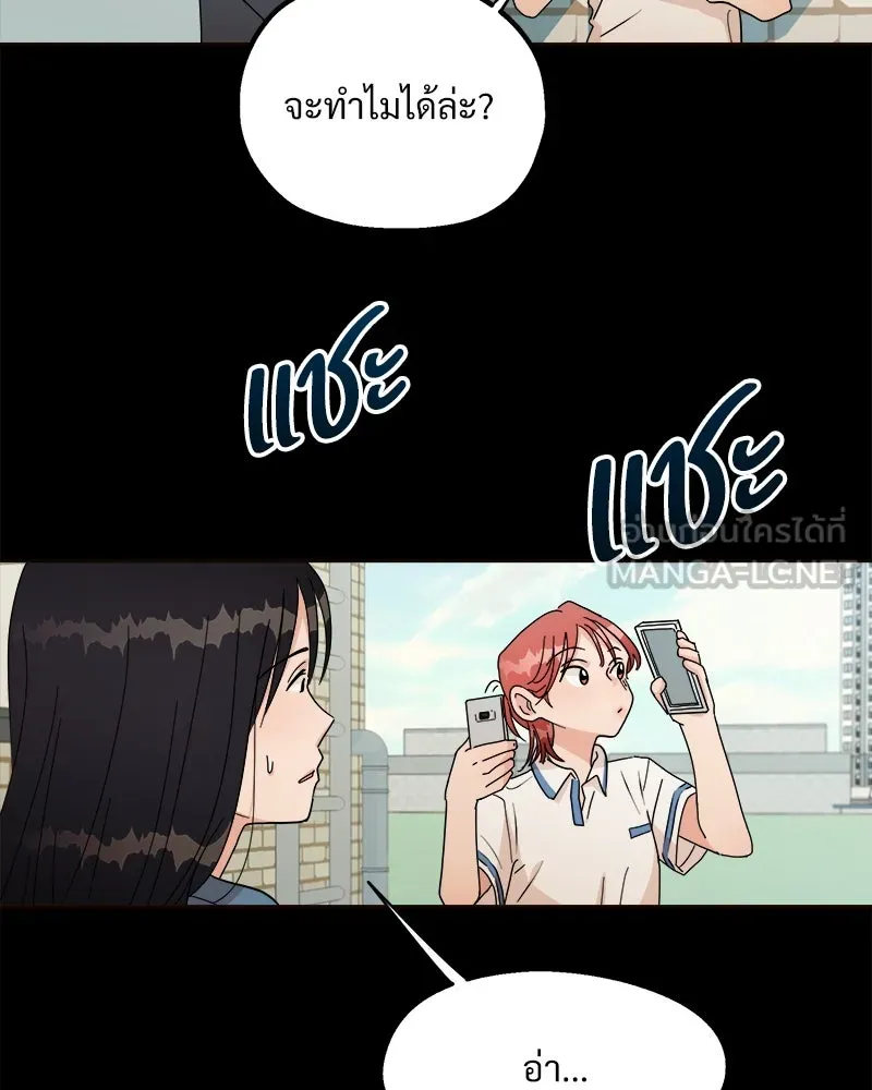 Pyramid Game เกมพีระมิด ตอนที่ 20 รูปที่ 30