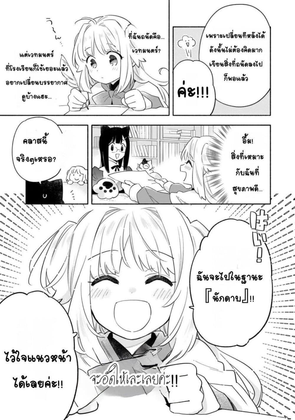 Manga-lc-com อ่านมังงะ อ่านการ์ตูน ออนไลน์ ฟรี Byoujaku Shoujo, Tensei Shite Kenkou na Nikutai (Saikyou) wo Te ni Ireru ~Tomodachi ga Hoshiku Te Makyou kara Tabidatta no desu ga, Dou Yara Watakushi no Mahou wa Sukoshi Okashii You desu!~ ตอนที่ 1 2 3 4 5 6 7 8 9 10 11 12 13 14 ฟรี ไม่มีโฆษณา Manga-lc - อ่าน มังงะ อ่าน การ์ตูน ออนไลน์ อ่านมังงะ ฟรี