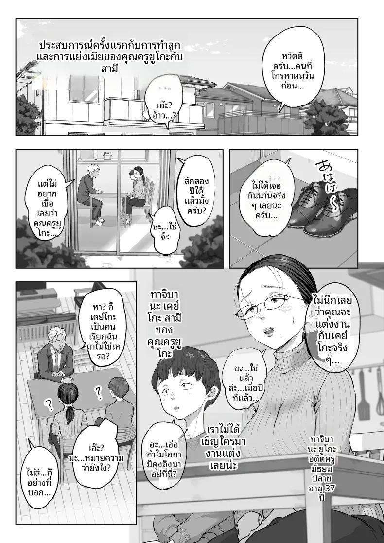 Doujin-Lc- อ่าน โดจิน มังฮวา เกาหลี ญี่ปุ่น จีน แปลไทย ประสบการณ์ NTR ครั้งแรกของอาจารย์ยูโกะ (Fujisaki Chiro) ตอนที่ 1 2 3 4 5 6 7 8 9 10 11 12 13 14 ฟรี ไม่มีโฆษณา อ่าน โดจิน Manhwa เกาหลี ญี่ปุ่น จีน เรามีครบ คัดมาให้เน้นๆ โดจิน 18+ รับประกันความฟินโดย  Doujin Lc